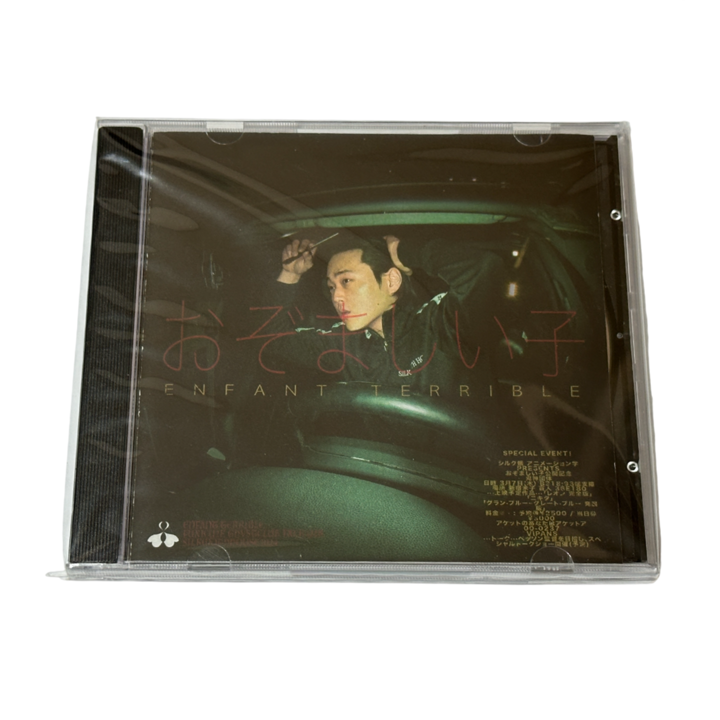 Enfant terrible CD 앞면