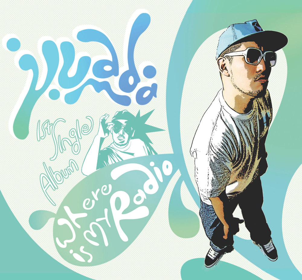 Where Is My Radio 앨범 커버