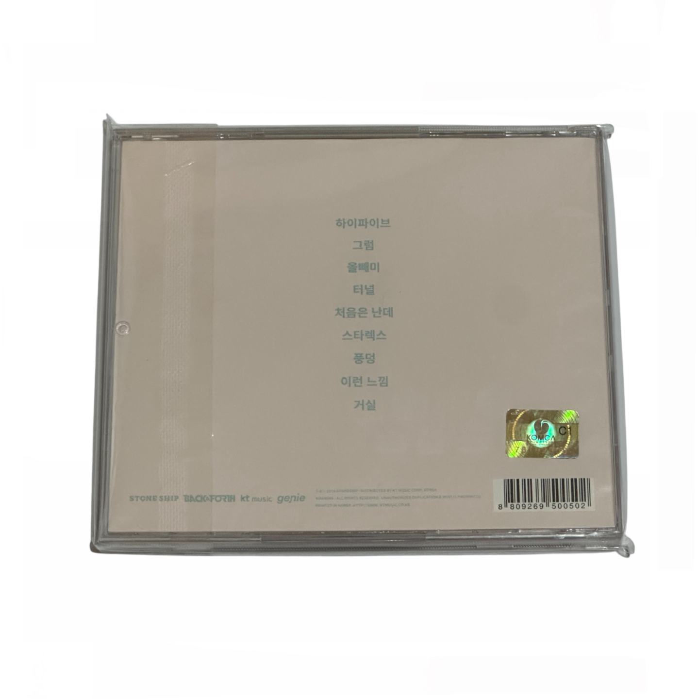 살아숨셔 · CD 뒷면